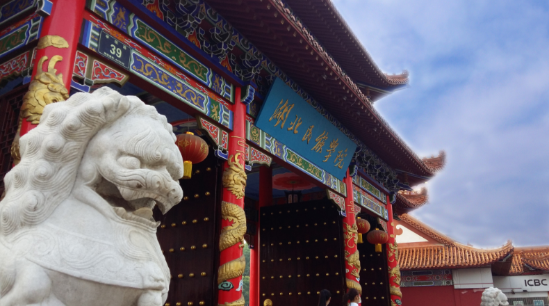 湖北民族学院