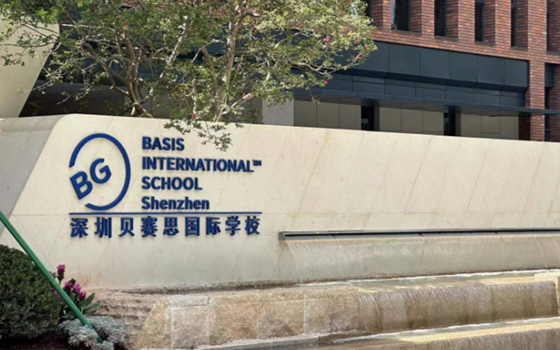 平博pinnacle体育平台舞台匠心力作——深圳贝赛思外籍人员子女学校（报告厅、黑匣子）舞台设备工程正式投入使用